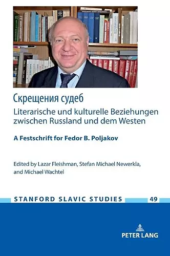 Скрещения судеб: Literarische und kulturelle Beziehungen zwischen Russland und dem Westen cover