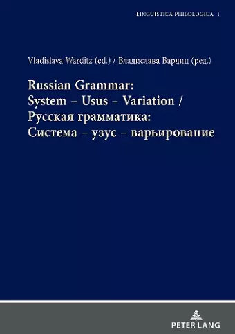 Russian Grammar: System – Usus – Variation / Русская грамматика: Cистема – узус – варьирование cover
