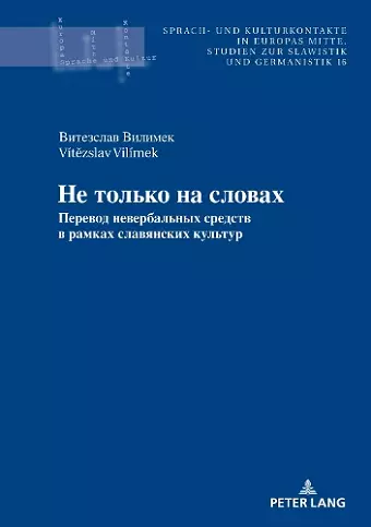 Не только на словах cover