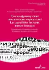 Русско-французские лексические параллел& cover