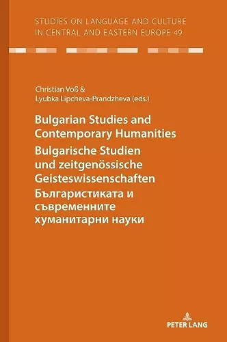 Bulgarian Studies and Contemporary Humanities - Bulgarische Studien und zeitgenoessische Geisteswissenschaften - Българистиката и съвременните хуманитарни науки cover