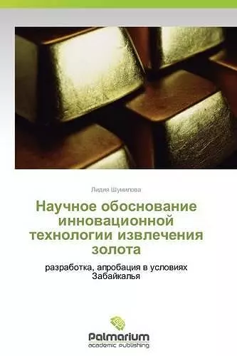 Nauchnoe obosnovanie innovatsionnoy tekhnologii izvlecheniya zolota cover