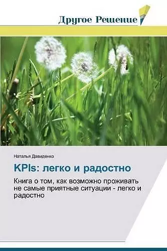 KPIs cover