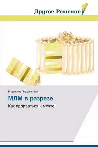 MLM v razreze cover