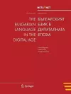 The Bulgarian Language in the Digital Age cover