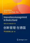 Innovationsmanagement in Deutschland / 德国科技创新管理 cover