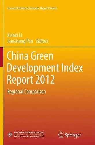 China Green Development Index Report 2012 cover
