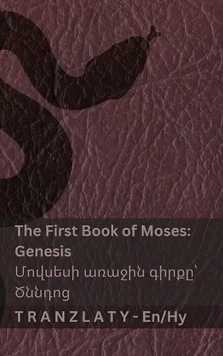 The Bible / Աստվածաշունչը - The First Book of Moses (Genesis) / Մովսեսի առաջին գիր cover