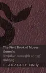 The Bible / Աստվածաշունչը - The First Book of Moses (Genesis) / Մովսեսի առաջին գիր cover