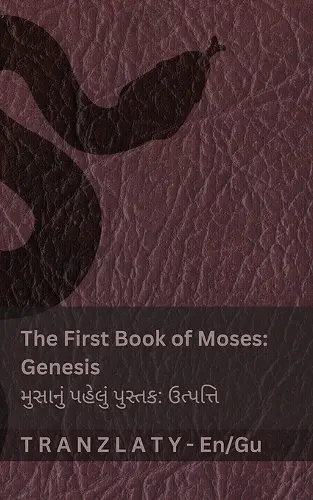 The Bible / બાઇબલ - The First Book of Moses (Genesis) / મુસાનું પહેલું પુસ્તક (ઉત્પĐ cover