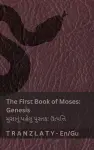 The Bible / બાઇબલ - The First Book of Moses (Genesis) / મુસાનું પહેલું પુસ્તક (ઉત્પĐ cover
