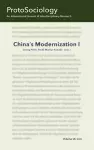 China's Modernization I cover