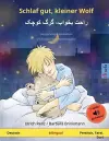 Schlaf gut, kleiner Wolf - راحت بخواب، گرگ کوچک (Deutsch - Persisch, Farsi, Dari) cover