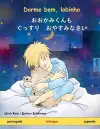 Dorme bem, lobinho - おおかみくんも　ぐっすり　おやすみなさい (português - japonês) cover