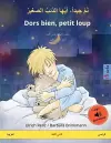 نَمْ جيداً، أيُها الذئبُ الصغيرْ - Dors bien, petit loup (العر&# cover