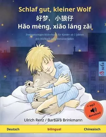 Schlaf gut, kleiner Wolf - 好梦，小狼仔 - Hǎo mèng, xiǎo láng zǎi (Deutsch - Chinesisch) cover