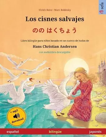 Los cisnes salvajes - のの はくちょう (español - japonés) cover