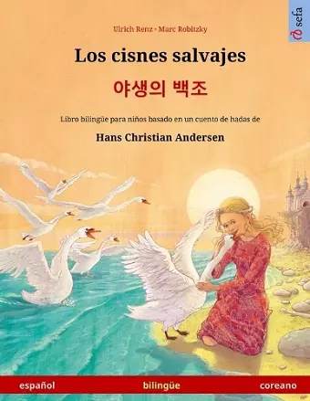 Los cisnes salvajes - 야생의 백조 (español - coreano) cover