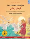 Los cisnes salvajes - قوهای وحشی (español - persa (farsi, dari)) cover