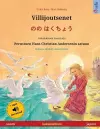 Villijoutsenet - のの はくちょう (suomi - japani) cover