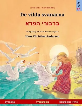 De vilda svanarna - ברבורי הפרא (svenska - hebreiska, ivrit) cover