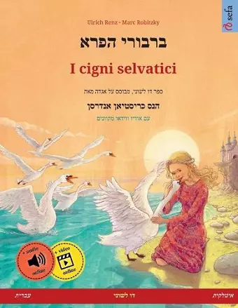 ברבורי הפרא - I cigni selvatici (עברית - איטלקית) cover