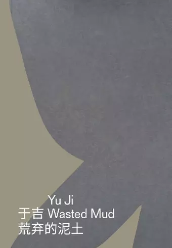 Yu Ji cover
