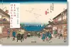 Hiroshige & Eisen. The Sixty-Nine Stations along the Kisokaido cover
