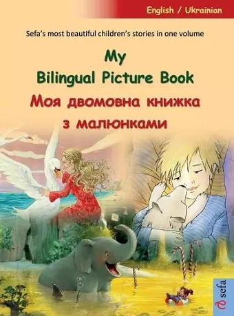 My Bilingual Picture Book - Моя двомовна книжка з малюнками (English / Ukrainian) cover