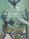 Ting Yin Yung (bilingual edition) cover