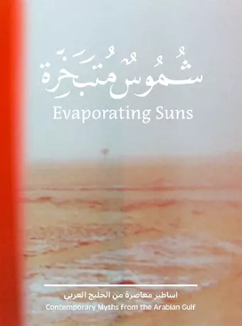 Evaporating Suns cover