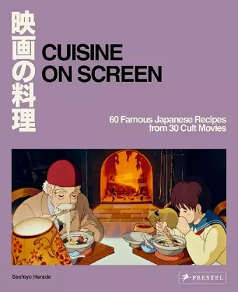 Cuisine on Screen cover