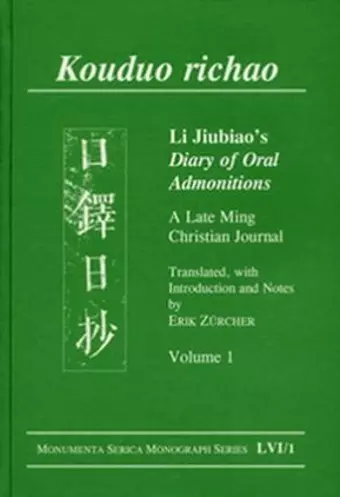 Kouduo richao. Li Jiubiao's Diary of Oral Admonitions. A Late Ming Christian Journal cover