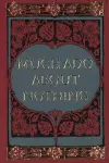 Much Ado About Nothing Minibook -- Limited Gilt-Edged Edition cover