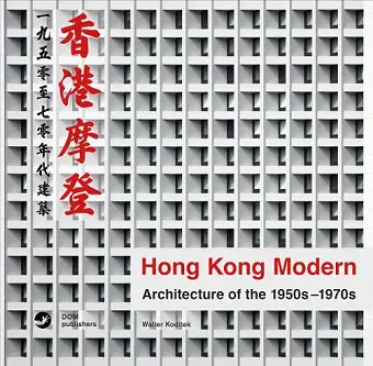 Hong Kong Modern cover