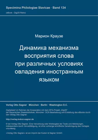 Dinamika Mechanizma Vosprijatija Slova Pri Različnych Uslovijach Ovladenija Inostrannym Jazykom cover