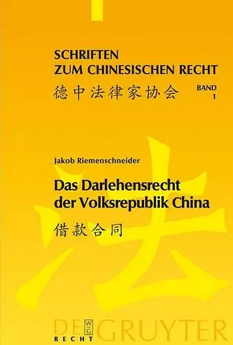 Das Darlehensrecht der Volksrepublik China cover