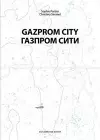 Gazprom City cover