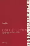 Power of the Words cover