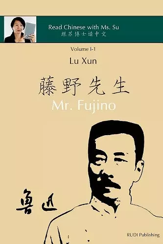 Lu Xun Mr. Fujino - 鲁迅《藤野先生》 cover