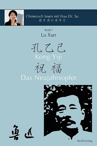 Lu Xun Kong Yiji und Das Neujahrsopfer 鲁迅《孔乙己-祝福》 cover