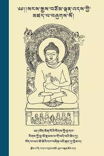 The Life of Buddha in Colloquial Tibetan cover