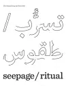seepage / ritual – The 2017 Abraaj Group Art Prize cover