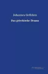 Das griechische Drama cover