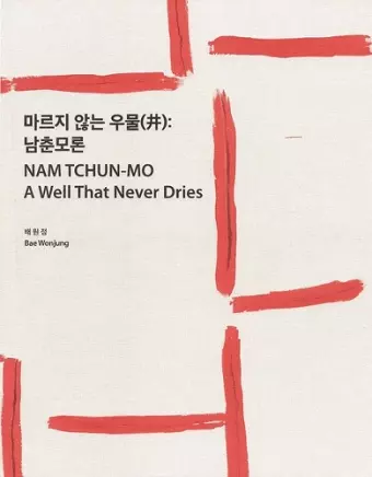 A Well That Never Dries cover