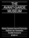 The Avant-Garde Museum cover