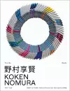 Koken Nomura cover