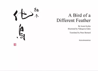 A Bird of a Different Feather cover