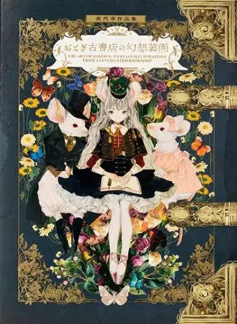 The Art of Yogisya cover