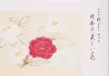 100 Papers with Japanese Seasonal Flowers cover